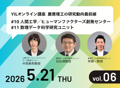 【開催報告】第6回YILオンライン講座 #11数理データ科学研究ユニット